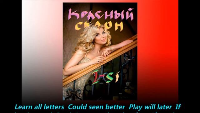 I-si - Красный склон (lyric) смотреть онлайн