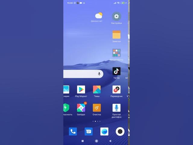 Мой новый телефон смотреть онлайн