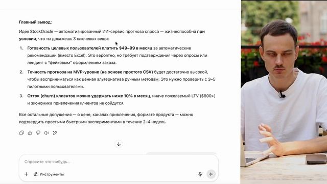 Анализ ниши с помощью ChatGPT — Проверяем объём рынка и востребованность (практика) смотреть онлайн
