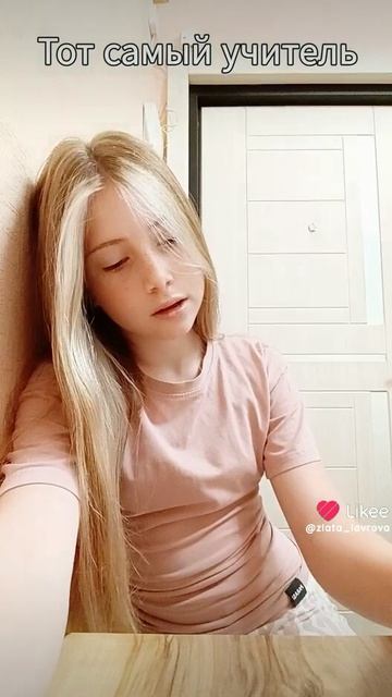 Тот самый учитель