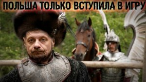 МОСИЙ :ПОЛЬША РАСКРУЧИВАЕТ ПО ВОЛЫНИ ПО ПОЛНОЙ. ЕРМАК ВСПЛЫЛ.ЗЕ👺 ИДЁТ НА ФРОНТ. КИЕВ ЕЩЁ ГОРИТ