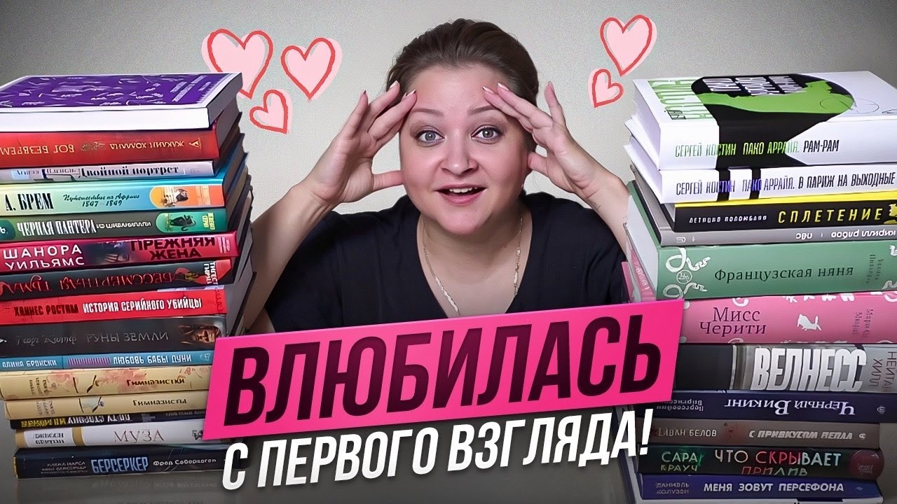Эти книги вскружили мне голову😍.  Шикарные книжные покупки