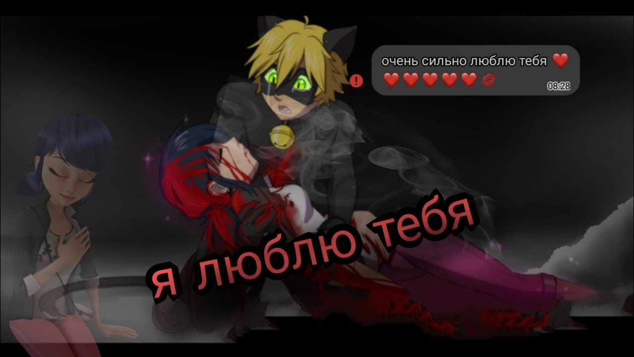 Супер кот/ Люблю тебя... смотреть онлайн