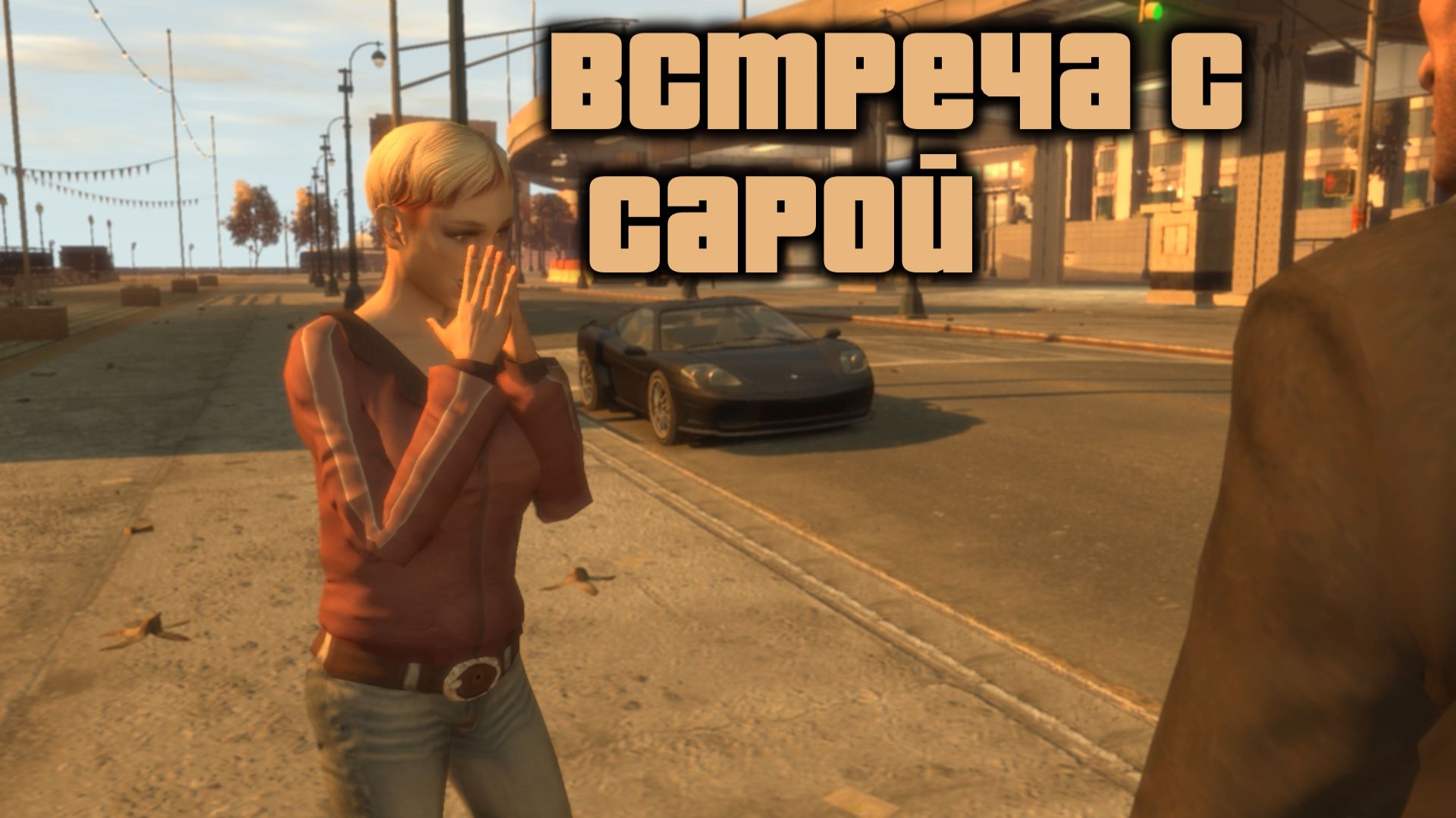 GTA 4 Случайные персонажи #10 Сара / GTA IV Random Character #10 Sara (4k 60 FPS) смотреть онлайн