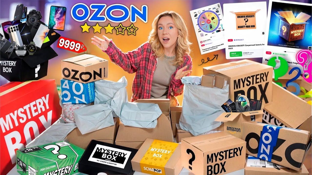 СКУПИЛА ВСЕ MYSTERY BOX с OZON!📬📦 Большая Распаковка! смотреть онлайн
