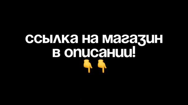 👉ССЫЛКА НА МАГАЗИН👈жми 🍏 (ССЫЛКА В ОПИСАНИИИ 👇) смотреть онлайн