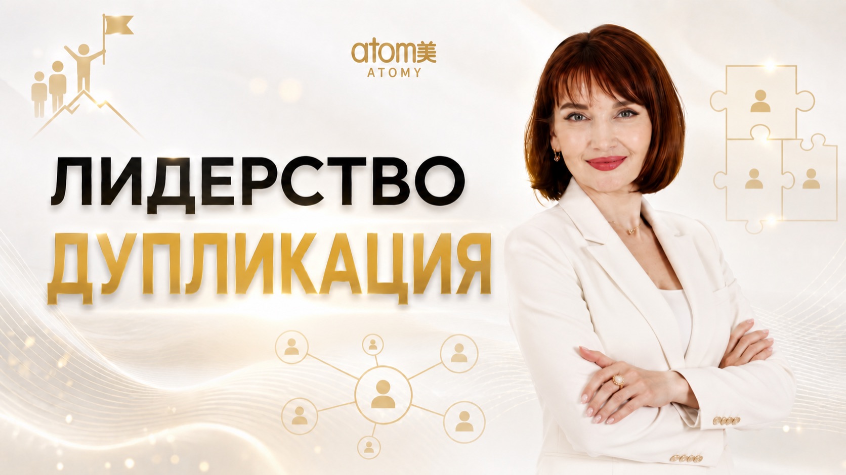 Лидерство и дупликация смотреть онлайн