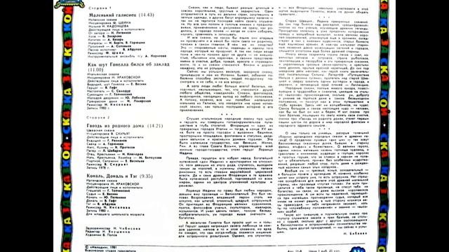 Европейские сказки (1981) смотреть онлайн