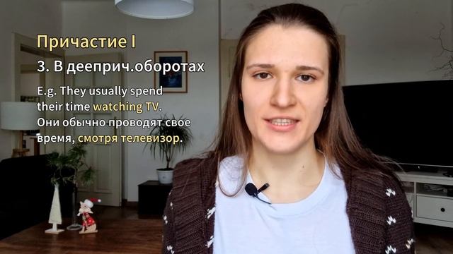 Как употреблять окончание ING в английском? ТОП 6 случаев употребления смотреть онлайн