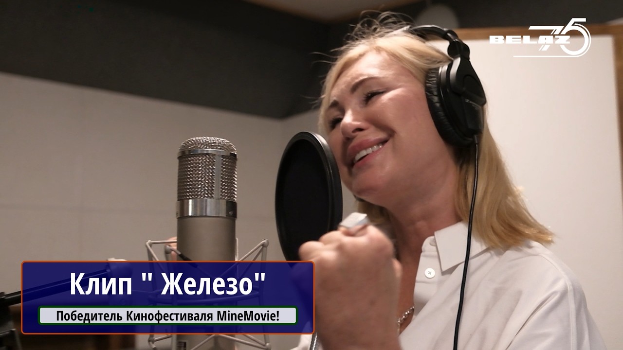 Песня "Железо". Компания ШТАРК смотреть онлайн