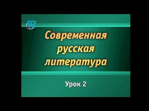 Русская литература. Урок 2. Скитальцы русской истории: Владимир Личутин смотреть онлайн