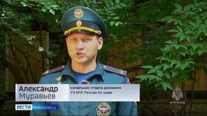 Вести. Красноярск от 11.07.2026