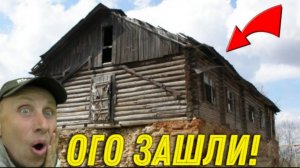 Запомним НАДОЛГО Такую ВСТРЕЧУ, не ОЖИДАЛИ Нарваться на ТАКОЕ в Заброшенном САРАЕ, Вот Это ЗАЛЕЗЛИ!