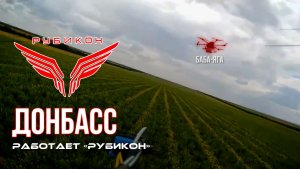 Донбасс. Центр «Рубикон» уничтожены цели: транспорт, системы связи и БпЛА ВСУ