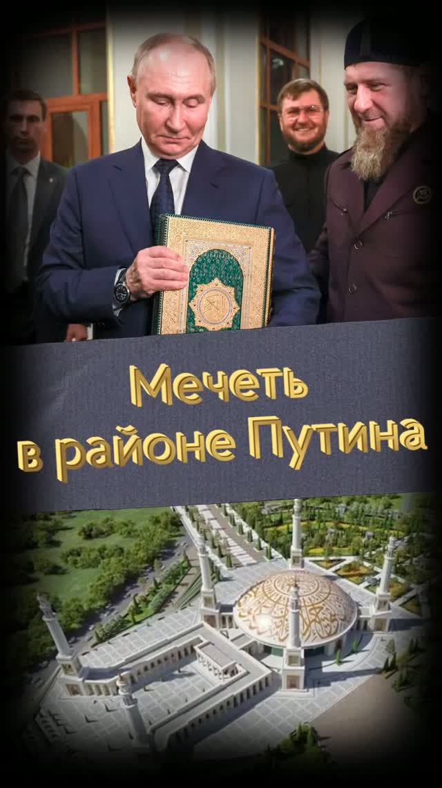 КУПОЛ МЕЧЕТИ #мирадио