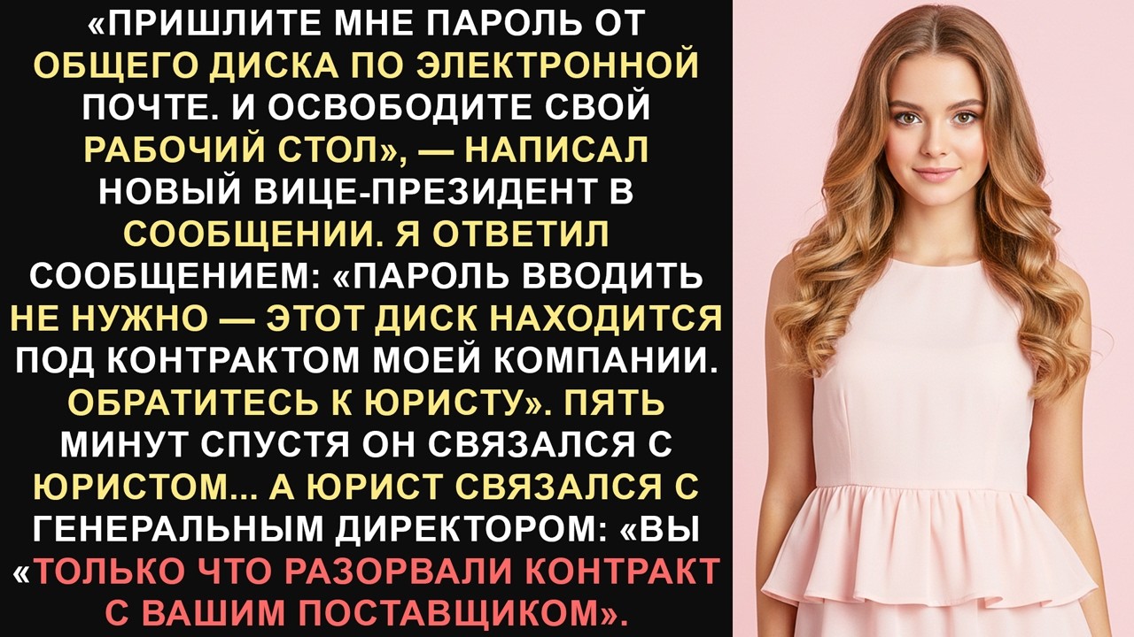 Он уволил не того человека перед Рождеством. Юрист позвонил генеральному директору. Ой. смотреть онлайн