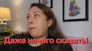 11-07-2026 Опять нервничаю // Ну вы странные такие 🙄