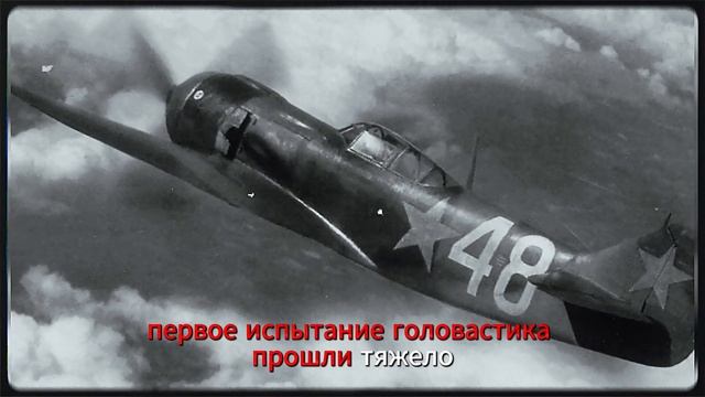 ЛА-5 - главный боец Красной Армии. Как деревянный истребитель стал грозой Люфтваффе! смотреть онлайн