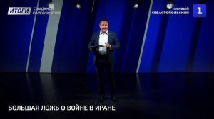 Зеленского обманули | Теракт ГУР | Эвакуация Киева | Волынская резня
