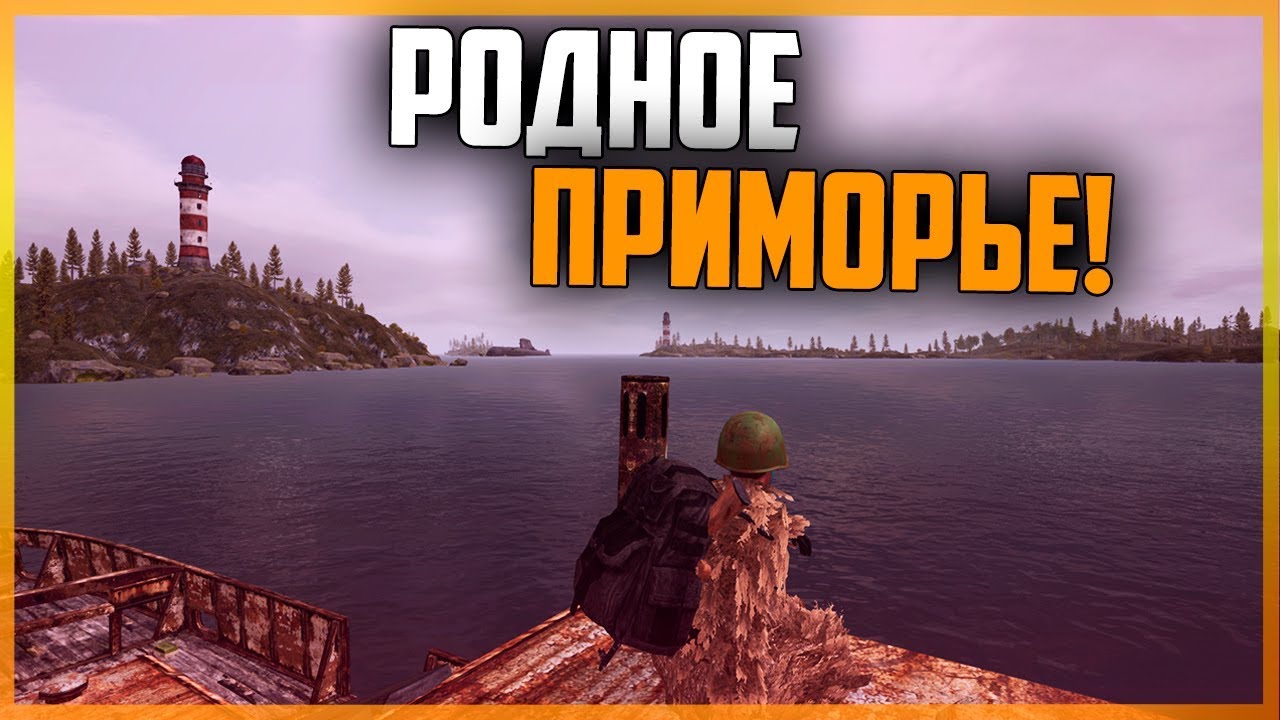 Next Day: Survival - ШТУРМ ВОЕННЫХ И МАРОДЕРОВ! смотреть онлайн