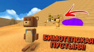 Super Bear Adventure (3 ЧАСТЬ) - Страж
