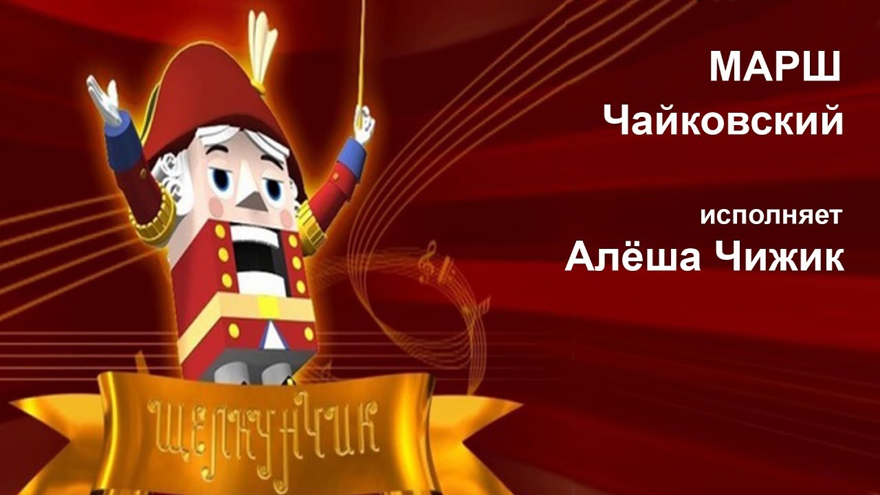 CARIBBEAN JAZZ REPORT (quintet) - Марш Оловянных Солдатиков (П.И.Чайковский, ар.Алексей Чижик) смотреть онлайн