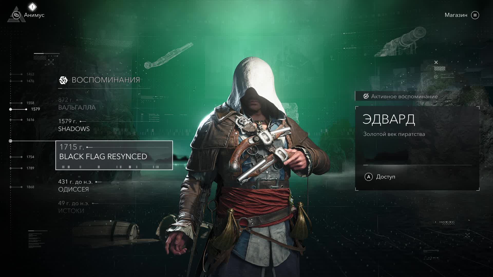 Прохождение игры Assassin's Creed Black Flag Resynced (Стрим) в 2026 # 4