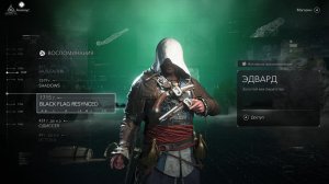 Прохождение игры Assassin's Creed Black Flag Resynced (Стрим) в 2026 # 4