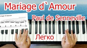 Mariage d`Amour Сенневиль Разбор для начинающих На Пианино