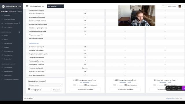 Загрузка аудиторий в VK Реклама из Target Hunter | Загрузка аудиторий по ID в VK ads смотреть онлайн