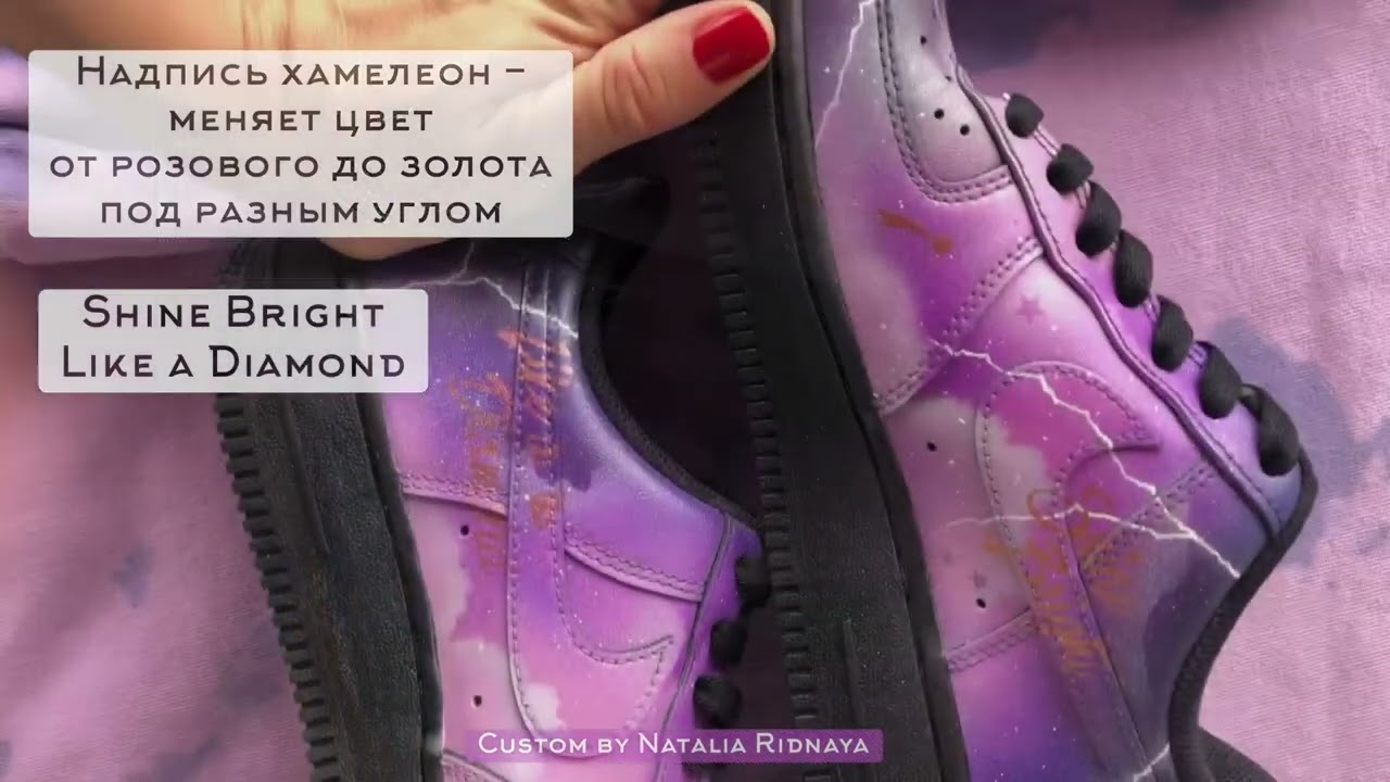 Galaxy Diamonds Custom painted Nike Air Force sneakers | Кастомизация ручная роспись кроссовок смотреть онлайн