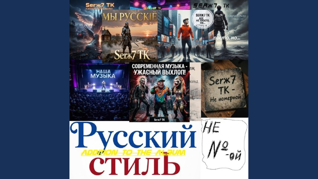 Современная музыка - Ужасный выхлоп смотреть онлайн