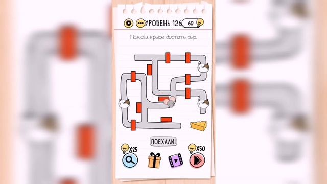 Brain Test / Уровень 126 смотреть онлайн