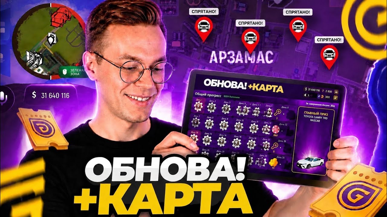 КАК ПРОЙТИ НОВЫЙ ИВЕНТ В ГРАНД МОБАЙЛ! + КАРТА АВТО! НОВЫЙ ЗОЛОТОЙ КЛЮЧ, КАК ПРОЙТИ ЗАДАНИЯ? ОБНОВА смотреть онлайн