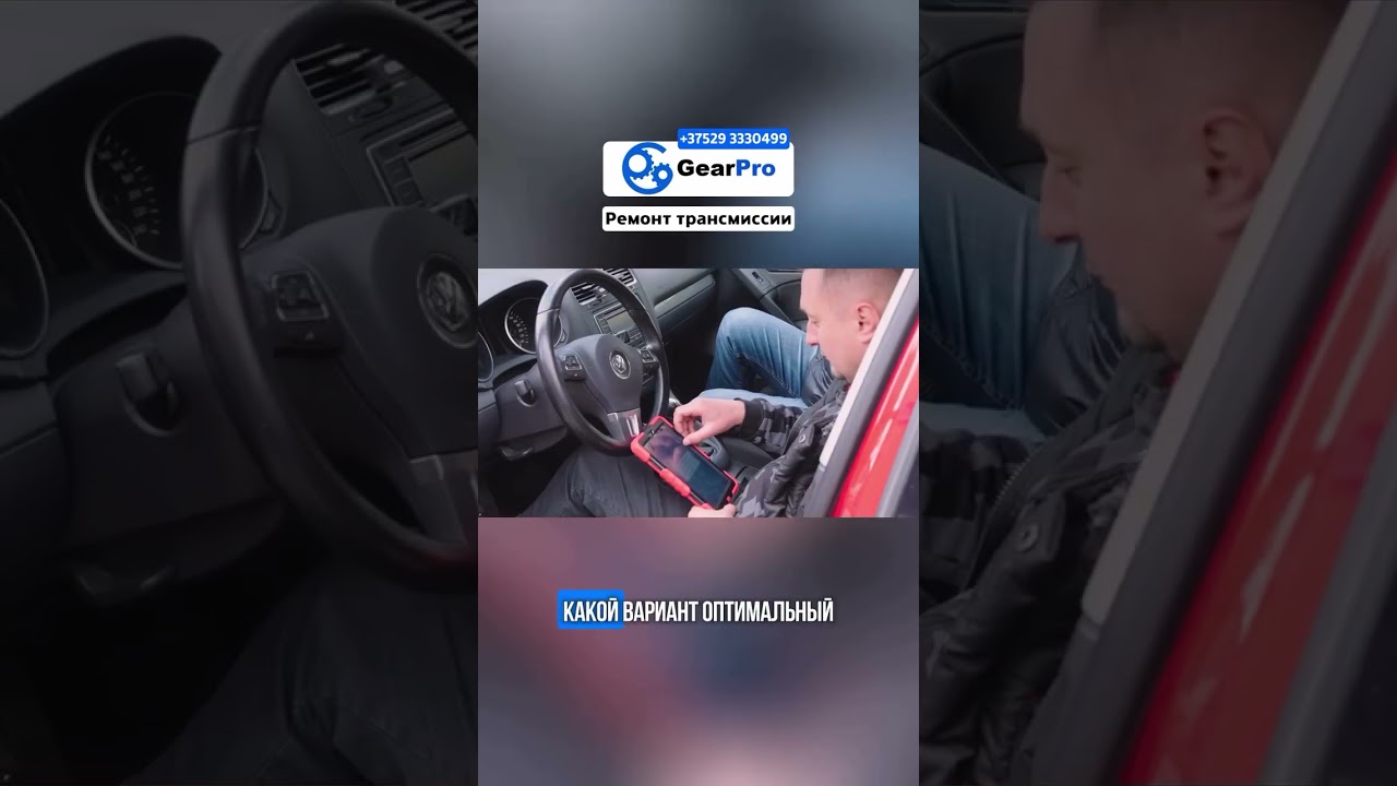 GEARPRO ⚙️ РЕМОНТ ТРАНСМИССИИ Друзья, давайте знакомиться😎 смотреть онлайн