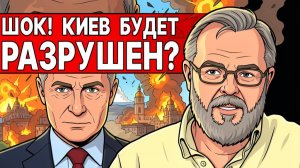 ЧТО МОЖЕТ ЗАПРЕТИТЬ ПЕКИН? ВОТ ЭТО ПОВОРОТ! КИЕВ СОТРУТ В ПОРОШОК! СРОЧНОЕ УВЕДОМЛЕНИЕ!