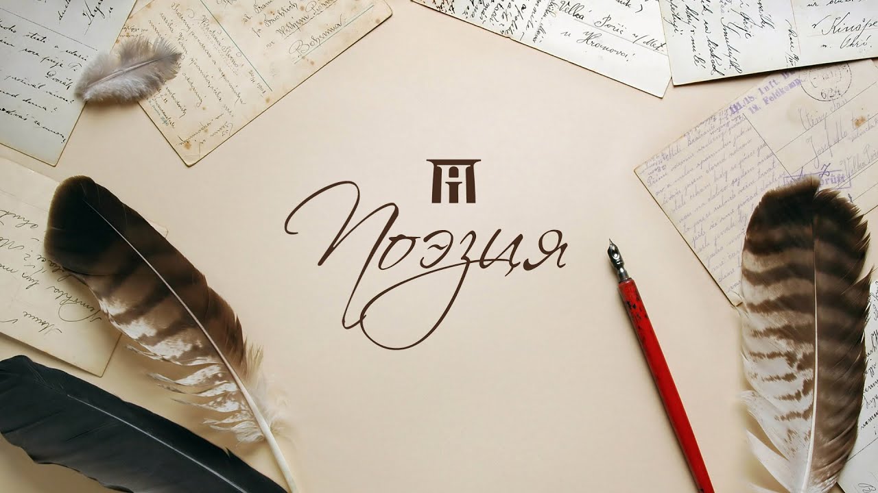 Татьяна Широкова читает стихотворение М. Цветаевой "Только девочка" смотреть онлайн