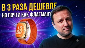 HUAWEI Watch Fit 5 Pro — флагманские фишки за треть цены. Честный обзор
