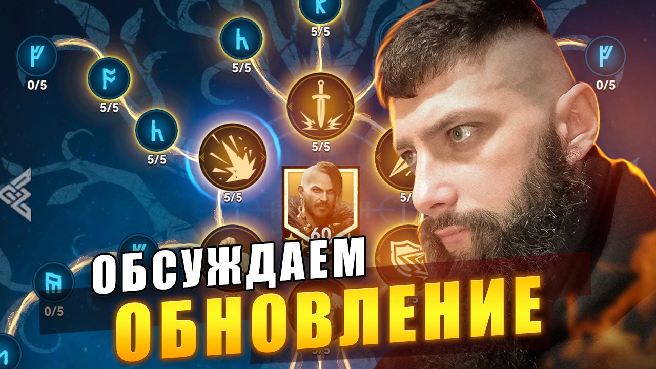 ОБНОВЛЕНИЕ Viking Rise vikingrise викинграйс