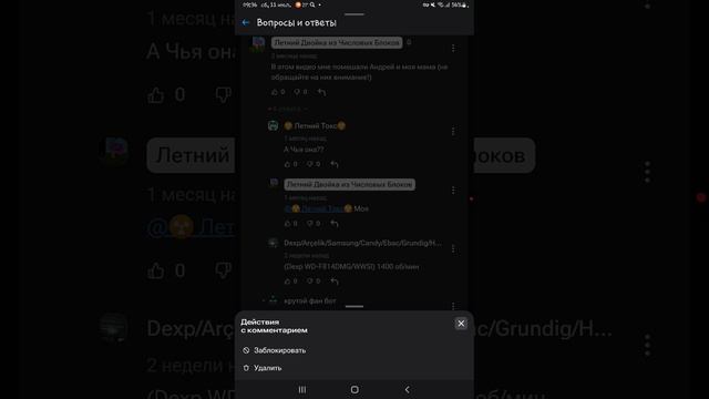 Блокировка и разблокировка пользователей