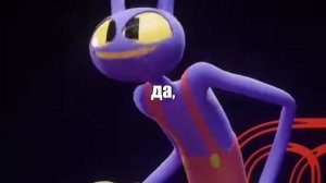 да да