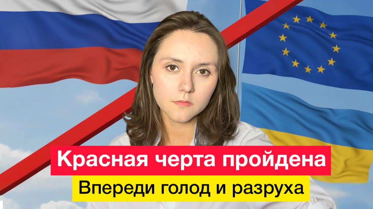 Красная черта пройдена. Впереди голод и разруха смотреть онлайн
