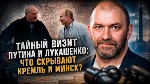 ВАЖНЫЕ НОВОСТИ НА СЕГОДНЯ. Александр Казаков | Тайный визит Путина и Лукашенко: Что скрывают Кр