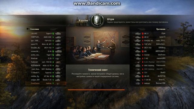 я играю в ВОТ говно а не бои