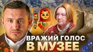 Матрешка, валенки и кокошник - не русские? Как Елизавета Лихачева унизила русскую культуру