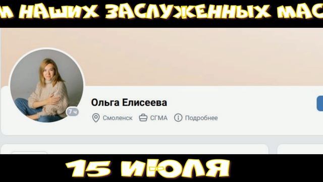 Развлечения