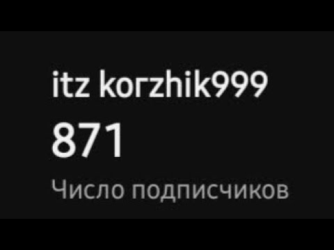 спасибо вам всем кто подписался на меня каждому привет в коменты смотреть онлайн