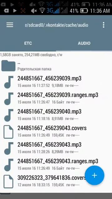 Как скачать музыку с Вконтакте смотреть онлайн