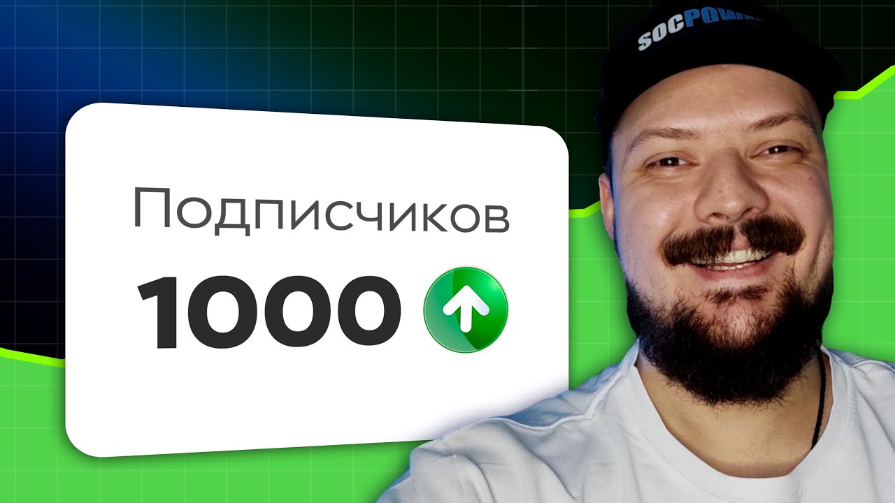 Как набрать живую и активную аудиторию во ВКОНТАКТЕ? смотреть онлайн