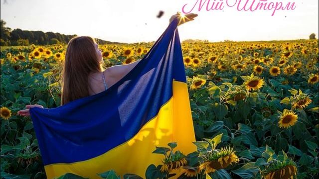 МІЙ ШТОРМ— ТИ ЧУЄШ МЕНЕ? 🔥 | ЕМОЦІЙНИЙ РОК / EDM ХІТ 2026